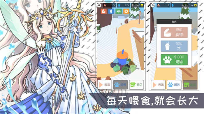 摇滚大象手机版