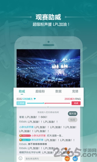 lol战绩查询软件