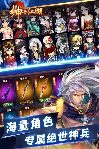 绅士江湖老版本