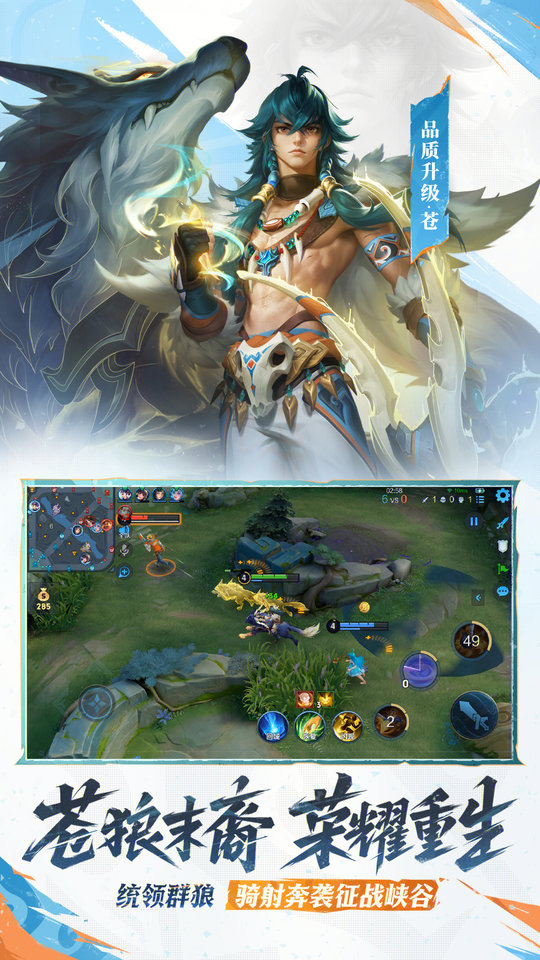 王者荣耀防沉迷版本