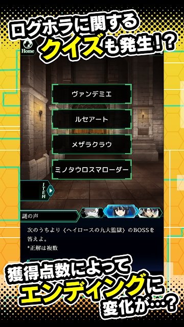 记录的地平线手游下载