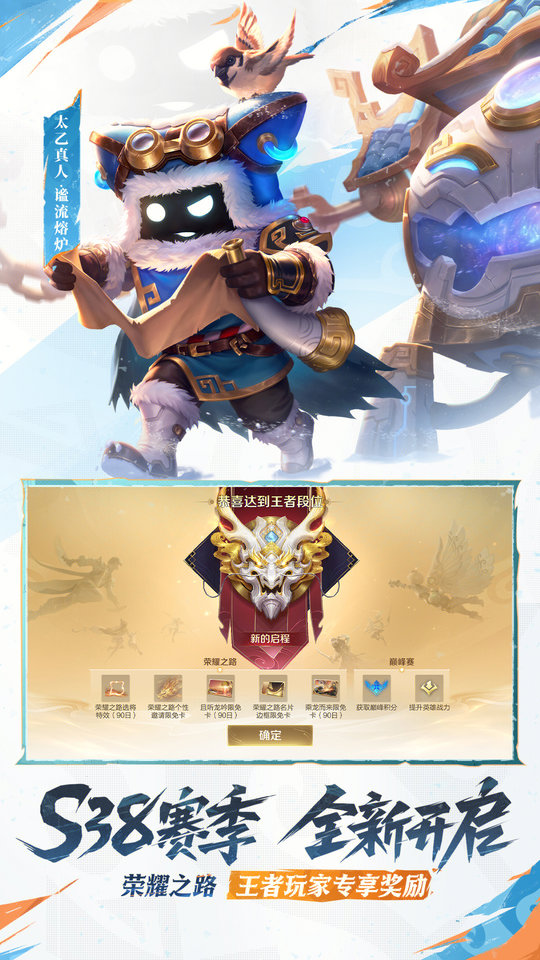 王者荣耀防沉迷版本