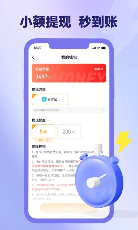 爪游宝app