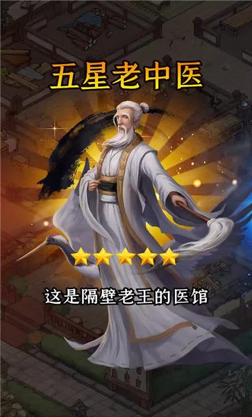 小二升迁记官方版