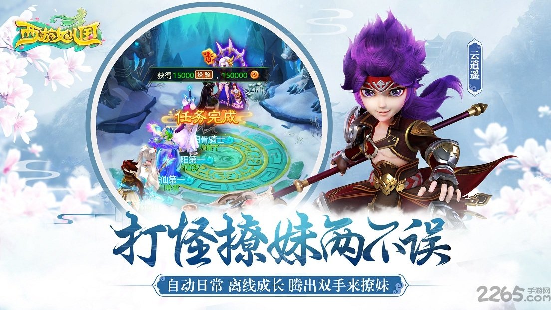 西游女儿国游戏鹰版本