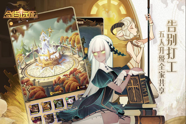 剑与远征韩国版 剑与远征韩服中文版下载