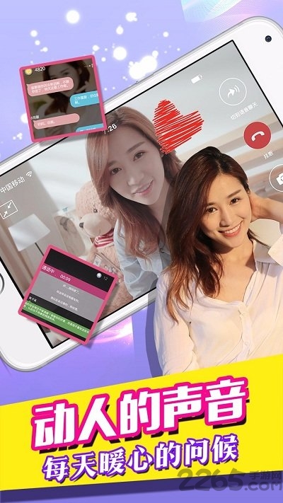 我的总裁女友果盘客户端