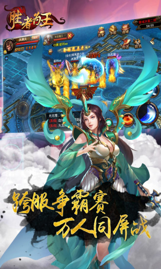 胜者为王变态版