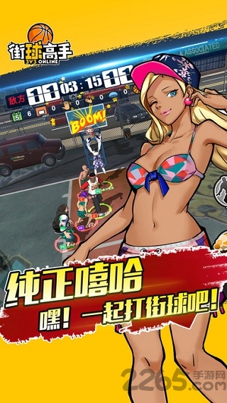 街球高手手游