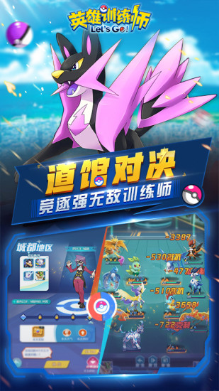 英雄训练师国际版