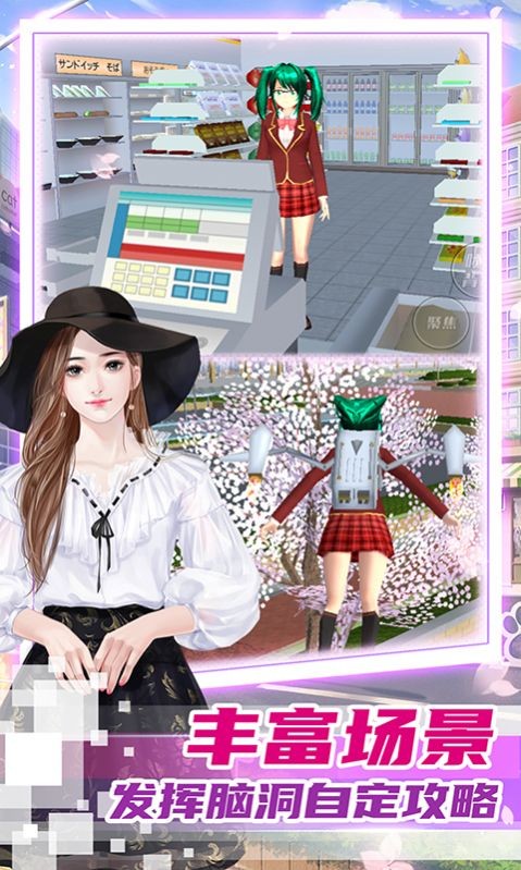 霸道总裁的女子学院游戏 霸道总裁的女子学院最新版下载