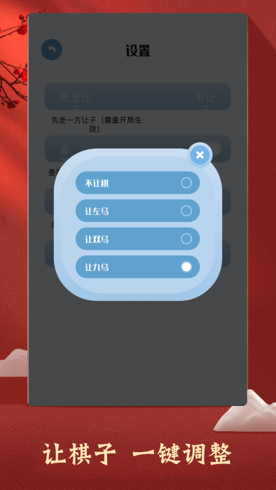 中国象棋对弈大师游戏