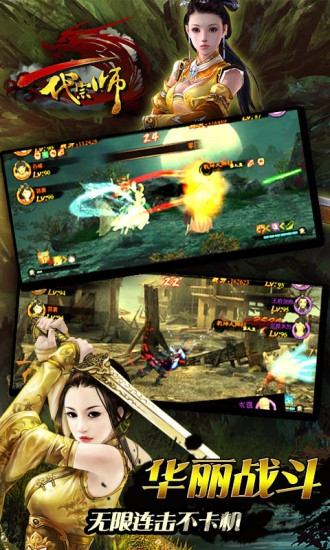 一代宗师360客户端