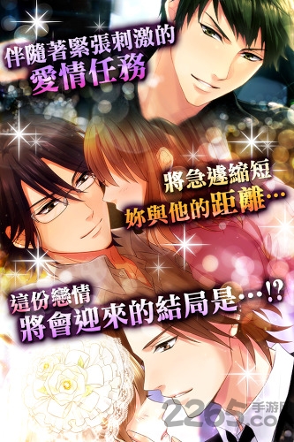 恋爱警报东京特勤部汉化版