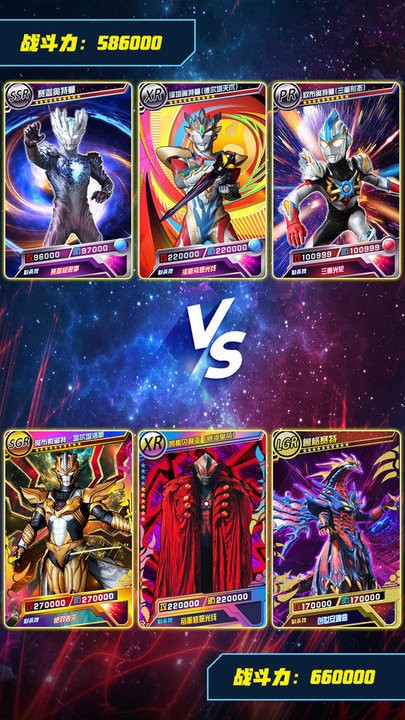 奥特曼抽卡王游戏 奥特曼抽卡王官方下载