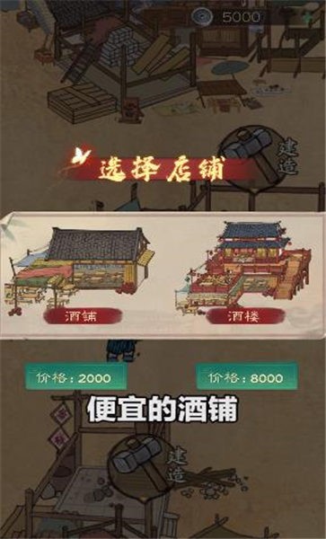 小二升迁记官方版 小二升迁记手游下载