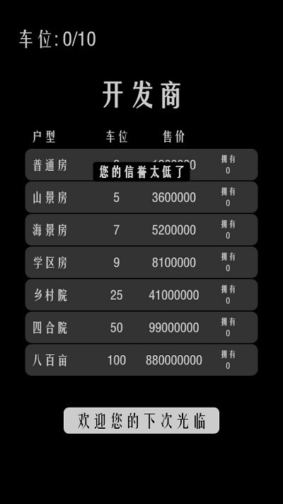 搬砖最新版 搬砖游戏下载