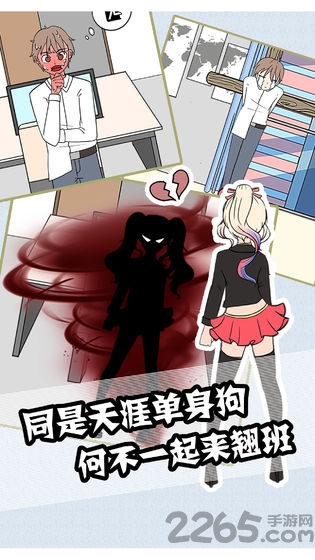 翘班大作战无广告版