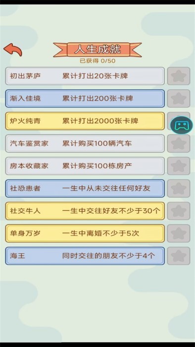 恶作剧之王游戏 恶作剧之王官方下载