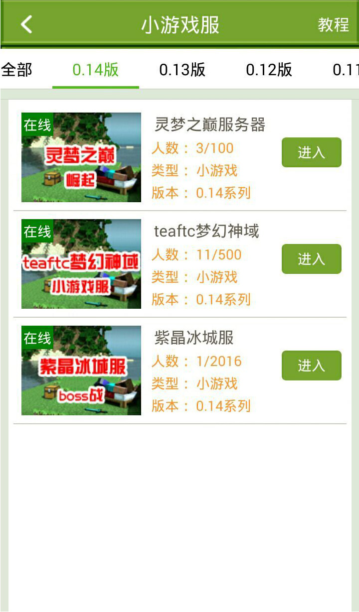 我的世界联机盒子手机版