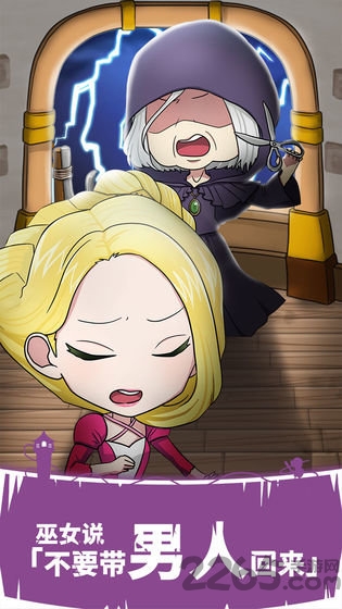 背徳的长发公主手游