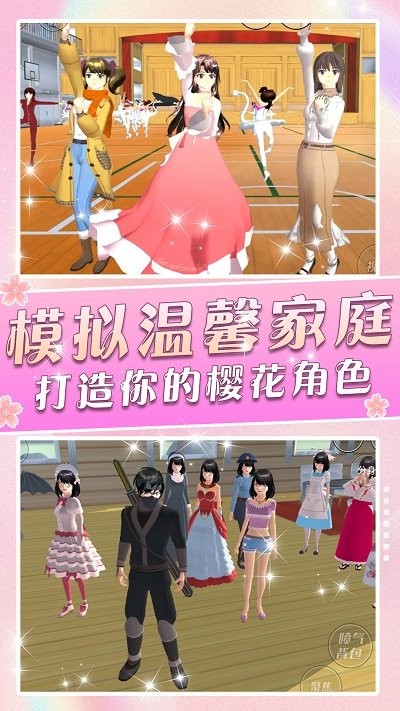 一日校园女友手机版