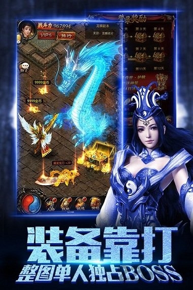 赤月屠龙3k版本公益服