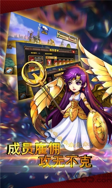 超级联盟多酷版