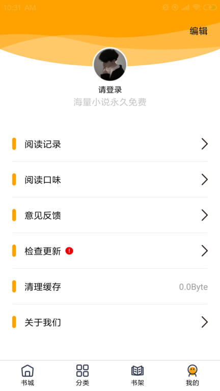 蜜桃小说阅读器