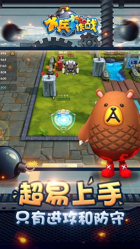 小兵大作战手机版下载