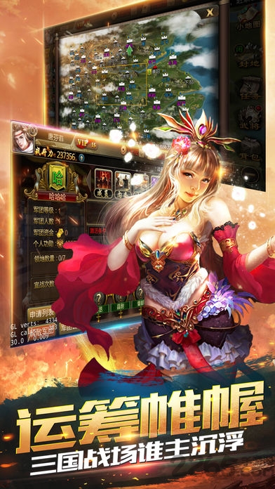 三国大军师手游官方版