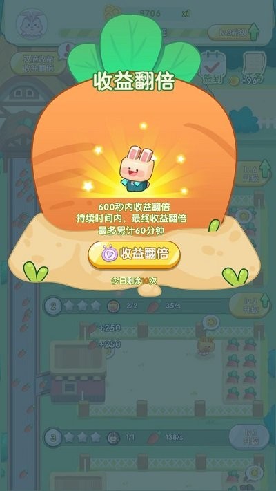 怎么可以吃兔兔最新版