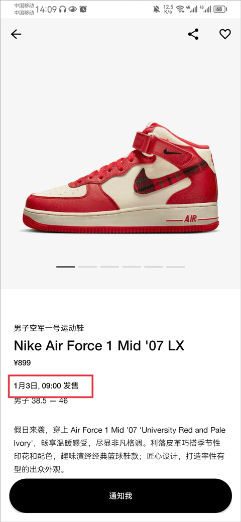 nike snkrs怎么抢鞋 nike snkrs抢鞋方法