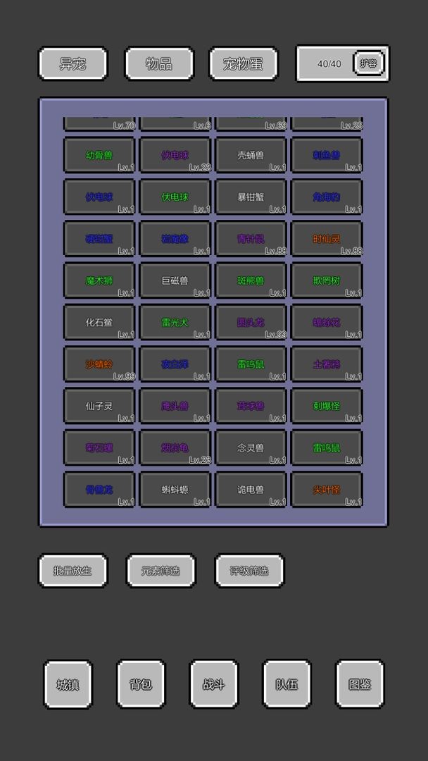 训练师放置手游