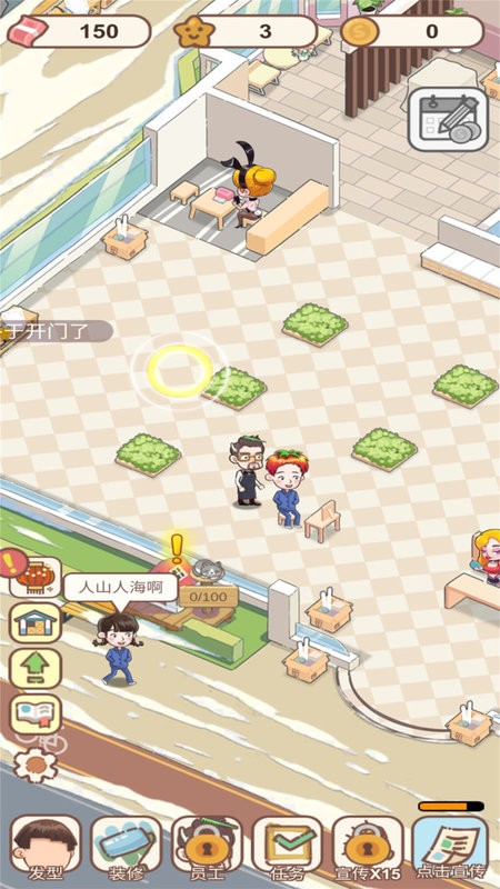 我爱洗剪吹游戏