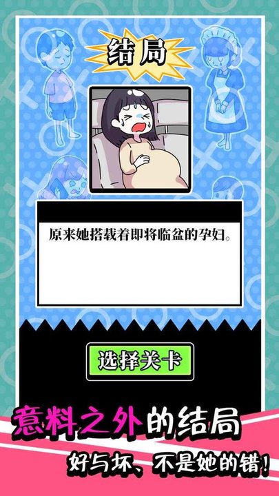 不是她的错最新版