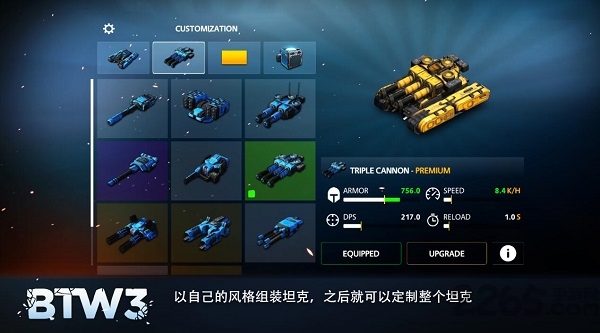 方块坦克大战3无限金币版