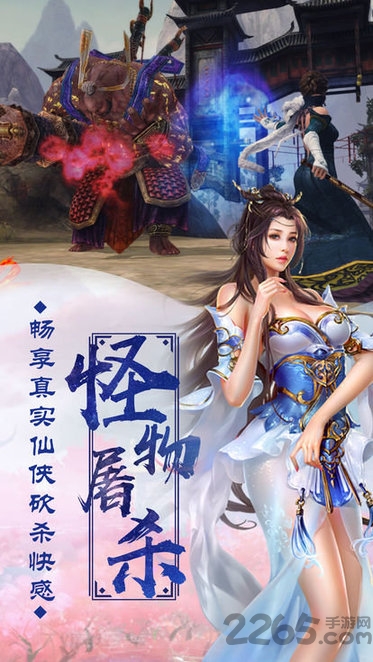 诛仙蛮荒行手游