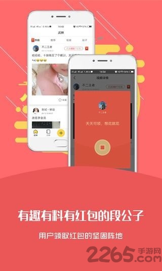 段公子app