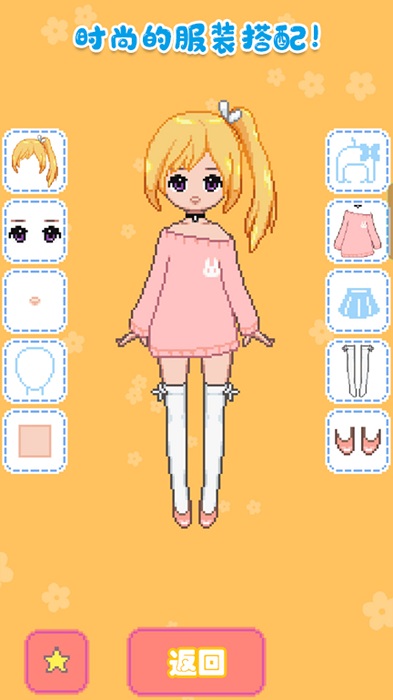 城堡少女韩服设计app