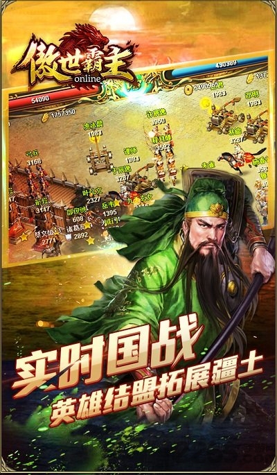 傲世霸主游戏单机版