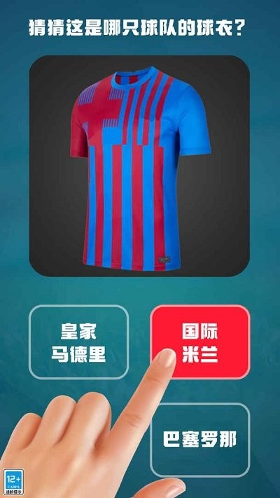 全民冠军手机版 全民冠军游戏下载