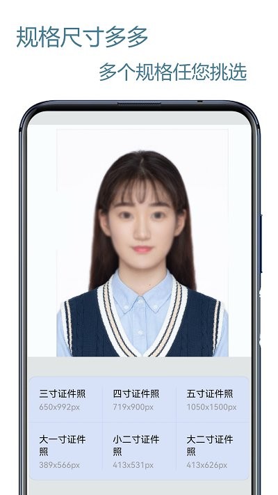 证件照编辑王app