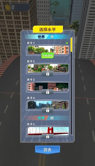 山路汽车手机版