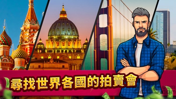 投标战争最新版 投标战争官方下载