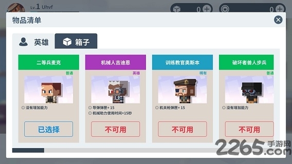 九游城市大乱斗手游