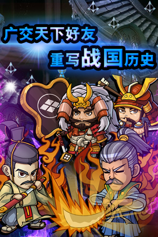 战国之道中文破解版 战国之道内购免费版下载