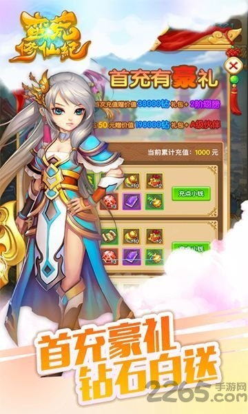 蛮荒修仙纪官方正版