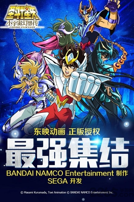 小米圣斗士星矢小宇宙幻想传手游