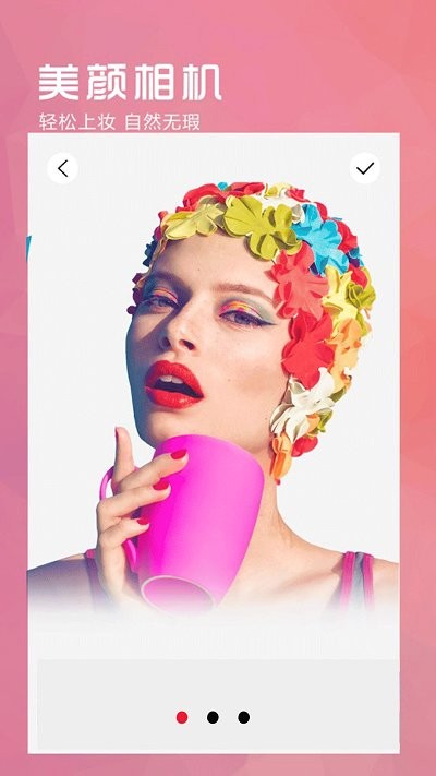p图美颜相机神器软件